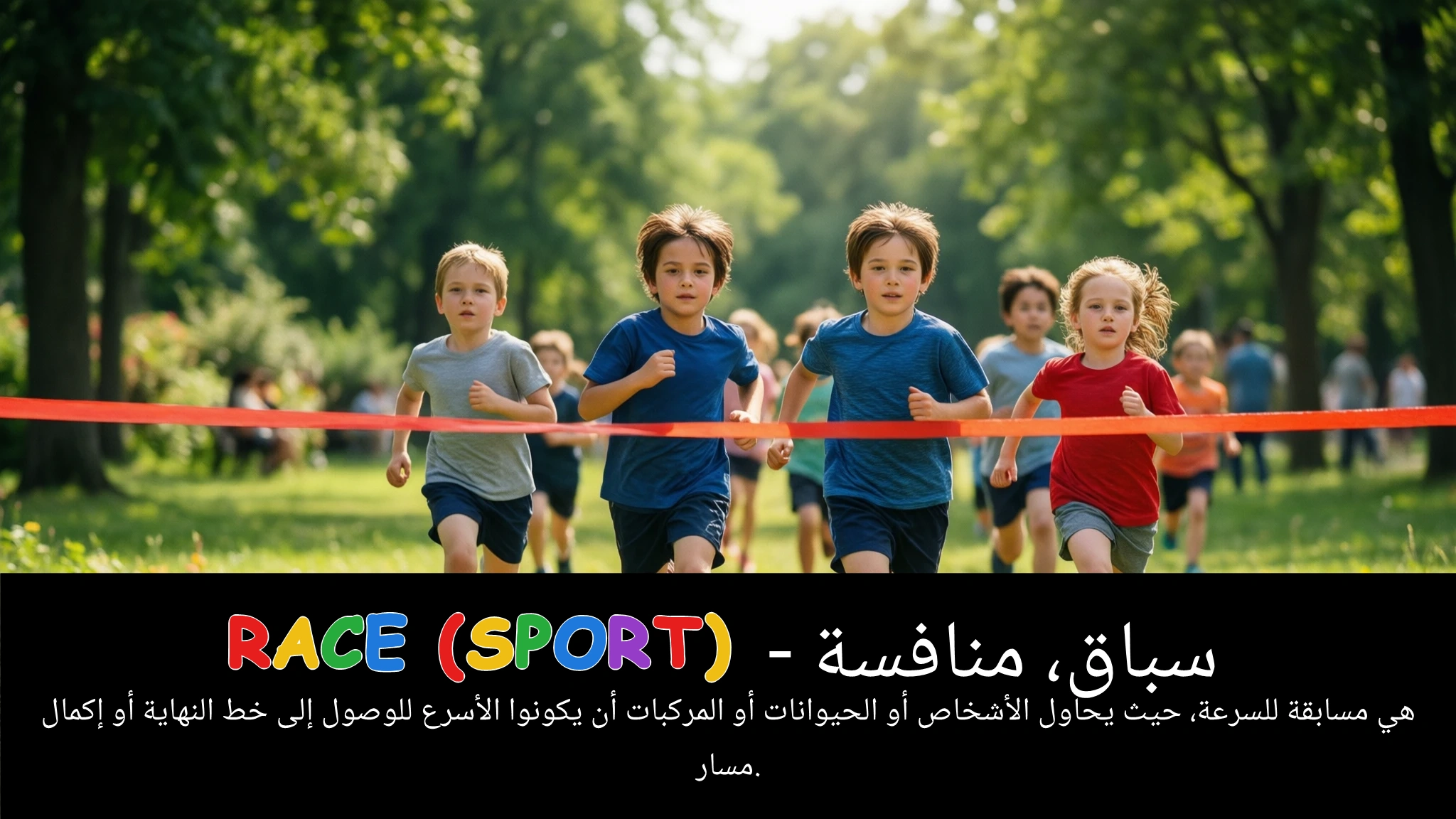 Arabic Illustration for race (sport)